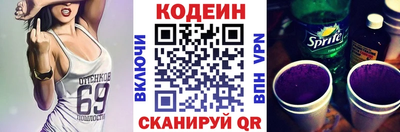 Купить где  Кола  Кодеин напиток Lean (лин) 