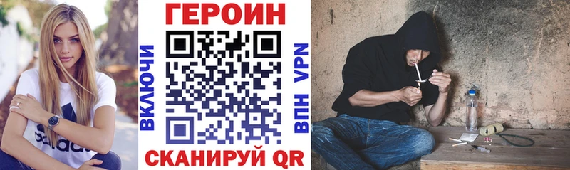 ГЕРОИН белый  Купить  Кола 