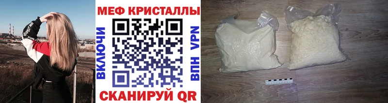 МЕФ мука Кола