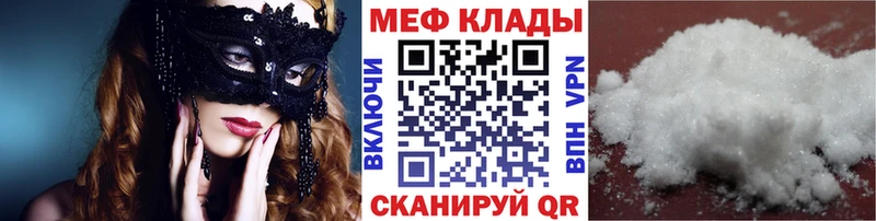 МЯУ-МЯУ кристаллы  Купить закладки  Кола 