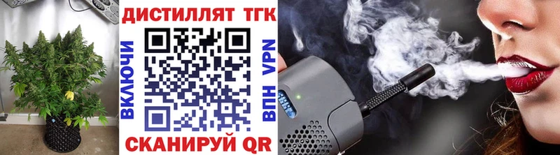 ТГК жижа  Купить закладки  Кола 